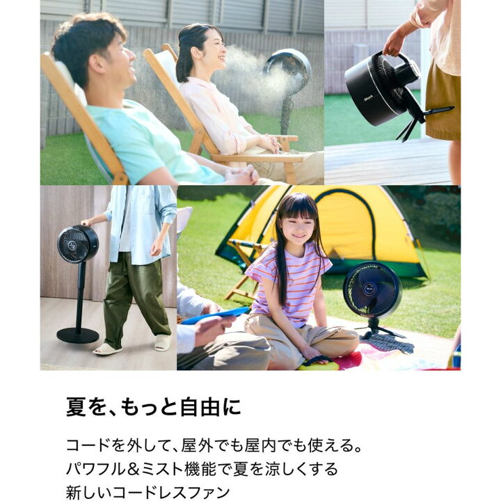 楽天市場】Shark シャーク FlexBreeze コードレスサーキュレーター 