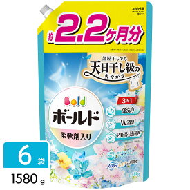 【お買い物マラソン開催中！】 P&G ボールド 柔軟剤入り 洗濯洗剤 液体 爽やかおひさまとフレッシュサボンの香り 詰め替え ウルトラジャンボ 1580g×6袋 4987176295668