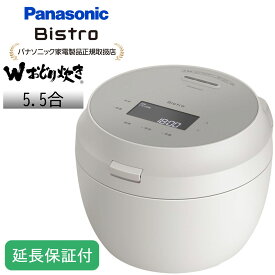 Panasonic 【5年保証付】パナソニック 可変圧力IHジャー炊飯器 Bistro(ビストロ) Wおどり炊き ダイヤモンド竈釜 5.5合炊き ライトグレージュ SR-X710D-H