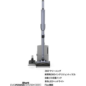 Shark シャーク 掃除機 コードレス スティッククリーナー EVOPOWER SYSTEM BOOST+ ライトラベンダー 自動ごみ収集ドック 360°クリーニング iQセンサー 軽量モデル LC751JLV