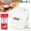 【お買い物マラソン開催中！】 象印マホービン 圧力IH炊飯ジャー 極め炊き 5.5合炊き 豪熱大火力 炊き分け圧力 うるつ…