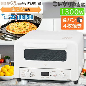 象印マホービン オーブントースター マイコン自動タイプ 4枚焼き ホワイト 石窯仕立て EQ-HM30-WA