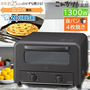 象印マホービン オーブントースター 温度調節タイプ 4枚焼き ブラウン 石窯仕立て EQ-HE30-TE