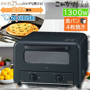 象印マホービン オーブントースター 4枚焼き ブラック 石窯仕立て EQ-HA30-BA