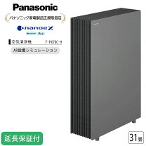 楽天市場】空気清浄機 パナソニック（空気清浄機｜季節・空調家電 