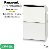 楽天市場】ナノイー 加湿器の通販