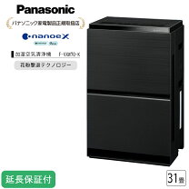 楽天市場】加湿空気清浄機 パナソニック ブラックの通販