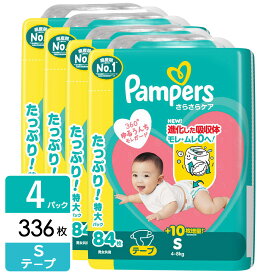 【選べるe-GIFT最大20%！】P&G パンパース おむつ テープ さらさらケア ウルトラジャンボ S(4-8kg) 336枚(84枚×4パック)