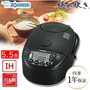 �ۈ�}�z�[�r�� IH���уW���[ ���ъ� 5.5������ �ɂߐ��� �u���b�N ���M�ӂ��Ƃ�IH �����ۉ� NW-VJ10-BA