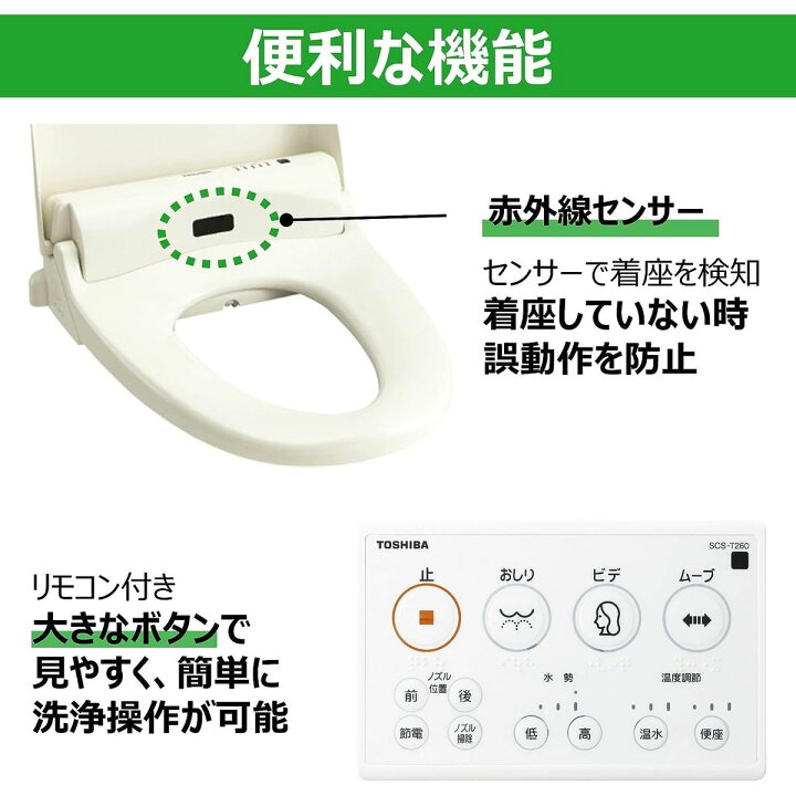 楽天市場】東芝 温水洗浄便座 クリーンウォッシュ オート脱臭 