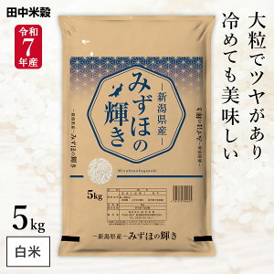 �ߘa7�N�Y �܃c�����ă}�C�X�^�[���I �V�����Y �݂��ق̋P�� 5kg(1��) �c���č� ����HACCP�F��̍��i���Ǘ� ���� ���� ���� �R�� ��������