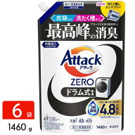 花王 アタックZERO 洗濯洗剤 ドラム式専用 詰め替え 1460g×6袋 Attack ZERO アタックゼロ 洗剤 大容量 4…