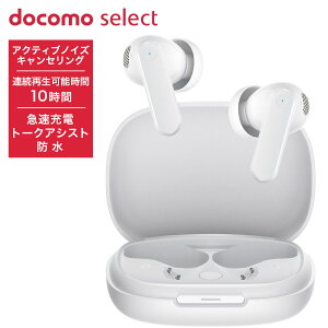 �R�l�N�V�I docomo select ���C�����X�C���z�� MEES M4 Pro �z���C�g �}���[�d �ő�10���ԍĐ� �m�C�Y�L�����Z�����O �g�[�N�A�V�X�g �^�b�v���� ACN59120