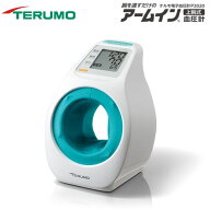 テルモ アームイン 腕挿入式 電子 上腕式血圧計 電池式 ES-P2020ZZ