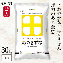 楽天市場】彩のきずな（総重量（穀物）30.0 ～ 39.9kg）の通販