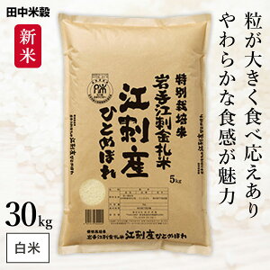 V ߘa7NY 茧Y ЂƂ߂ڂ 5kg 10kg 20kg 30kg cč HACCPF̍iǗ ܂ă}CX^[ďC 傫H׉ 炩ȐH    R 