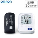 オムロン デジタル自動血圧計 上腕式 簡単操作 シンプル コンパクト 父の日 母の日 敬老の日 プレゼント OMRON HCR-7106