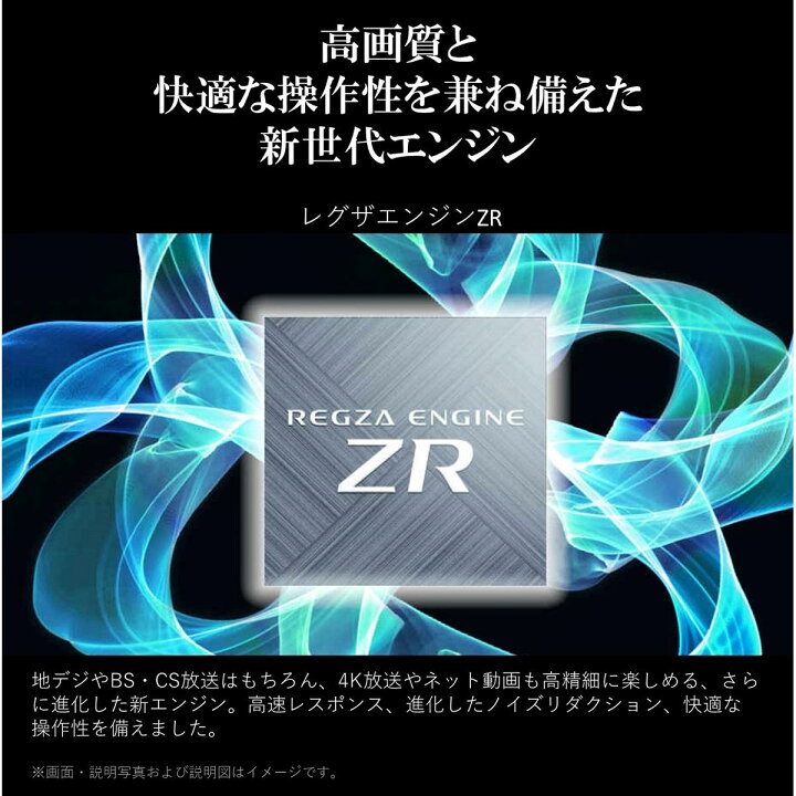 楽天市場】TVS REGZA REGZA (レグザ) 43V型 液晶テレビ 4K対応 E350M 