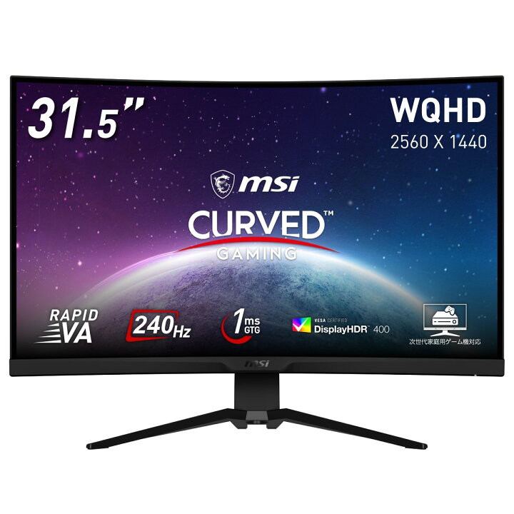 MSI ［在庫限り］湾曲型ゲーミングモニター 31.5インチ WQHD 240Hz 1ms 