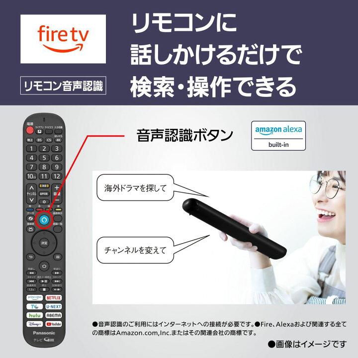 楽天市場】Panasonic VIERA ビエラ 43型 液晶テレビ 4K対応 W80A Fire 