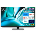 SHARP シャープ AQUOS アクオス 50型 4K対応 液晶テレビ FN2 低反射N-blackパネル 倍速 YouTube Netflix 外付HDD録画 【配送のみ 設置なし軒先渡し】 4T-C50FN2