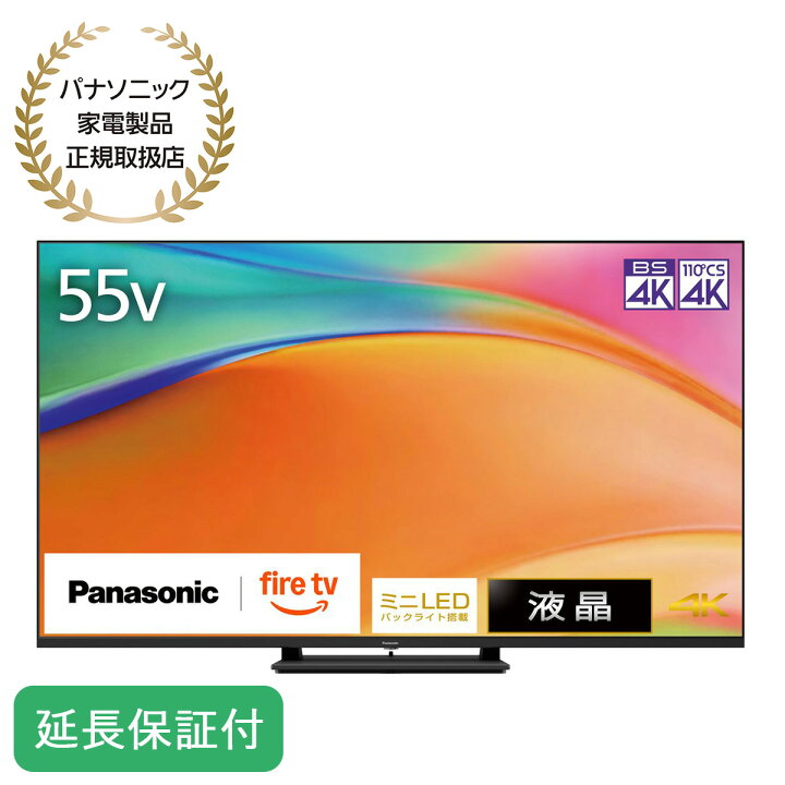 楽天市場】Panasonic 【5年保証付】 VIERA ビエラ 55型 液晶テレビ 4K 