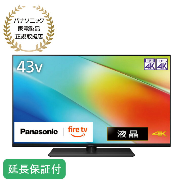 楽天市場】Panasonic 【5年保証付】 VIERA ビエラ 43型 液晶テレビ 4K 