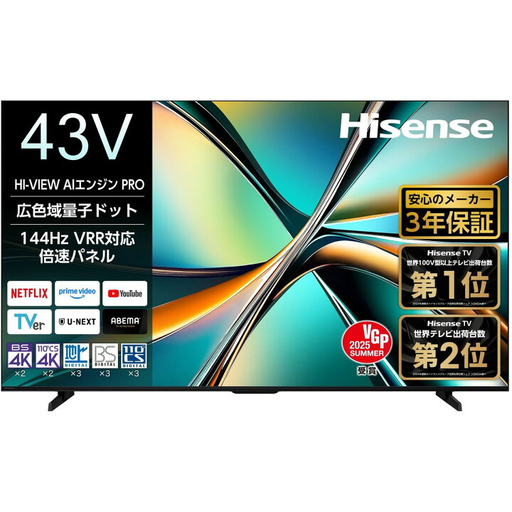 楽天市場】Hisense ハイセンス 43型 液晶テレビ 4K対応 U6R 倍速 HDR 
