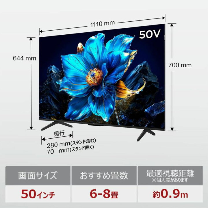 楽天市場】TCL 50型 液晶テレビ 4K対応 P7K GoogleT搭載 YouTube 