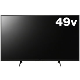 SONY BRAVIA X8000H 49V型4K液晶テレビ　4KBS/CSチューナー内蔵 KJ-49X8000H