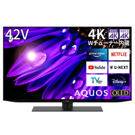 SHARP 【在庫限り】シャープ 4K AQUOS 有機ELテレビ 42V型 回転式スタンド Dolby AtmosR Google TV WiFi6 4T-C42EQ2