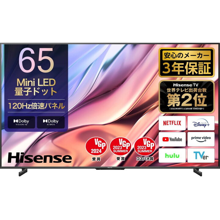 楽天市場】Hisense（ハイセンス） U8K 65V型4K液晶スマートテレビ  