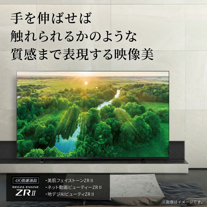 楽天市場】TVS REGZA ［リファービッシュ品］REGZA（レグザ）Z570L 50 