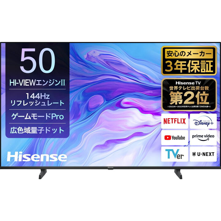 楽天市場】Hisense（ハイセンス） U7N 50V型4K対応液晶テレビ 倍速/HDR 