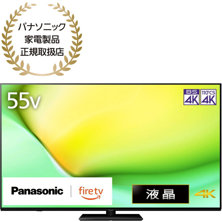 楽天市場】Panasonic VIERA ビエラ 55型 液晶テレビ 4K対応 W90A Fire 