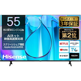 【スーパーSALE開催中！】 Hisense（ハイセンス） 55V型 液晶テレビ 4K対応 E6N ネット動画 Apple AirPlay2 3年保証 外付HDD録画 【配送のみ 設置なし 軒先渡し】 55E6N