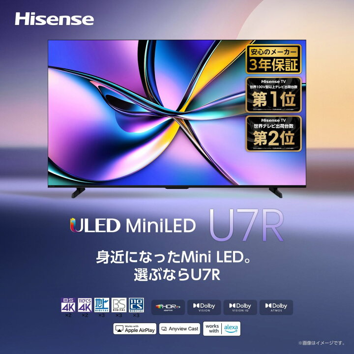 楽天市場】Hisense ハイセンス 55型 液晶テレビ 4K対応 U7R MiniLED 