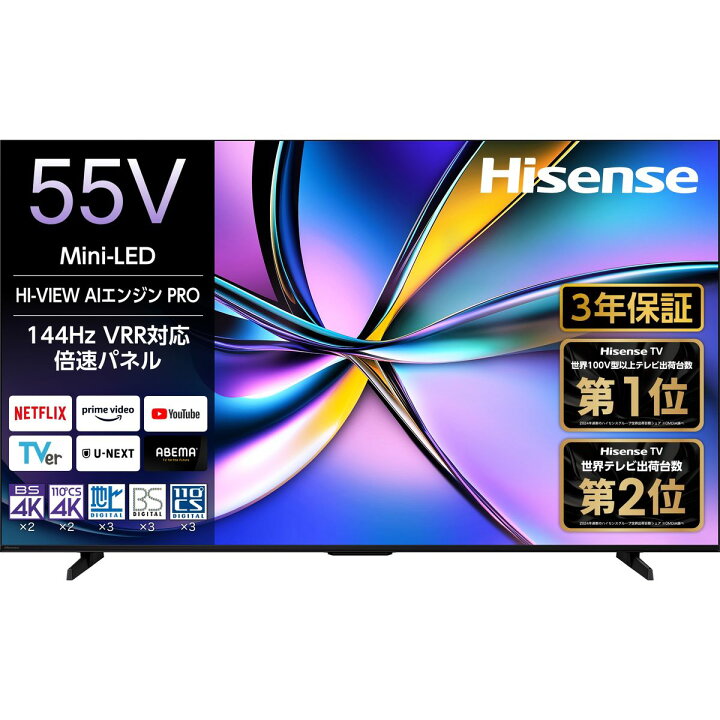楽天市場】Hisense ハイセンス 55型 液晶テレビ 4K対応 U7R MiniLED 