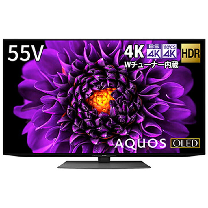 楽天市場】SHARP シャープ AQUOS アクオス 55型 4K対応 有機ELテレビ 
