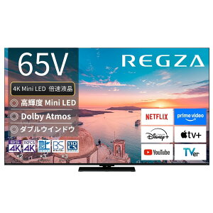 yubNtCf[JÒz TVS@REGZA yt@[rbViz REGZA OU 65^ ter 4KΉ Z770R Mini LED Px YouTube AirPlay2 [J[1Nۏ yẑ ݒuȂnz65V 65Z770R(