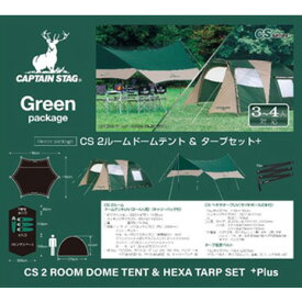 パール金属 CAPTAIN STAG GREEN PACKAGE CSツールームドームテント＆タープセット+ UZ-13231