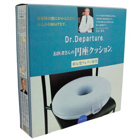 アルファックス クッション 低反発 腰 産後 痔 お医者さんの円座クッション ブルーグレー 5613
