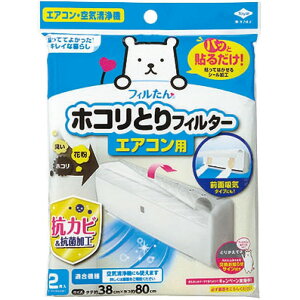 mA~ zRƂtB^[ GARp \邾 38cm×80cm 2 tB C@ rO R hJr sDz { #234999