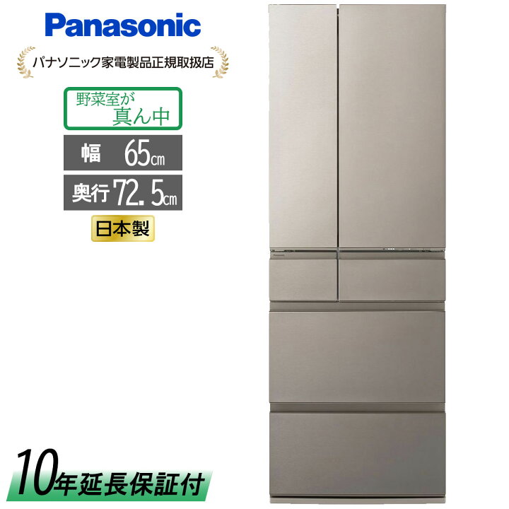 楽天市場】Panasonic 【10年保証付】パナソニック 冷蔵庫 525L 