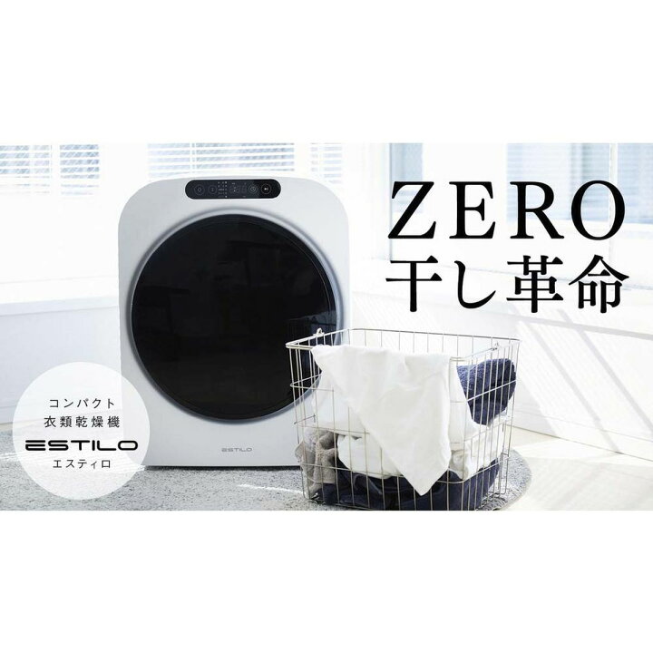 楽天市場】三木森 ESTILO 衣類乾燥機 ピュアホワイト ILD-321UWB-JP  