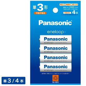 Panasonic パナソニック エネループ 単3形 4本パック(スタンダードモデル) BK-3MCD/4H