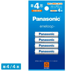 Panasonic パナソニック エネループ 単4形 4本パック(スタンダードモデル) BK-4MCD/4H