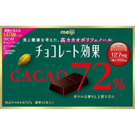 明治 チョコレート効果カカオ72% BOx 75g x 5