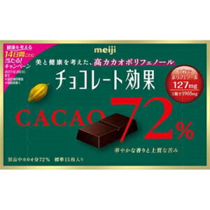 明治 チョコレート効果 カカオ72 5箱 チョコレート 価格比較 価格 Com