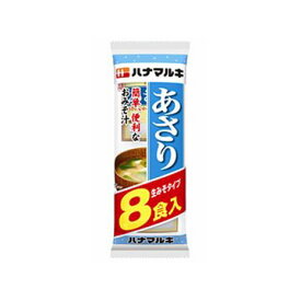 ハナマルキ 即席 あさり汁 8食 x 60個